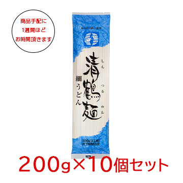 [福島]会津製麺 清鶴麺　細うどん×10の商品画像
